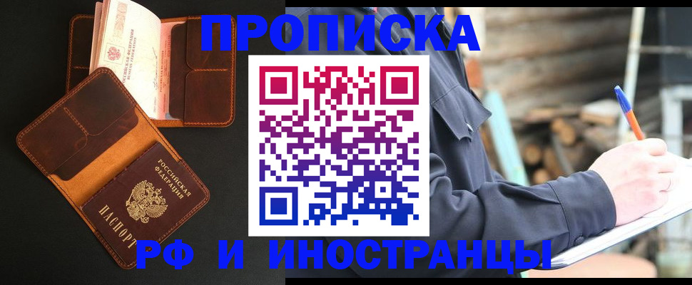 прописка 2025 в Шлиссельбурге