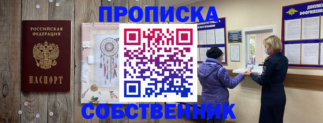 временная регистрация в Шлиссельбурге