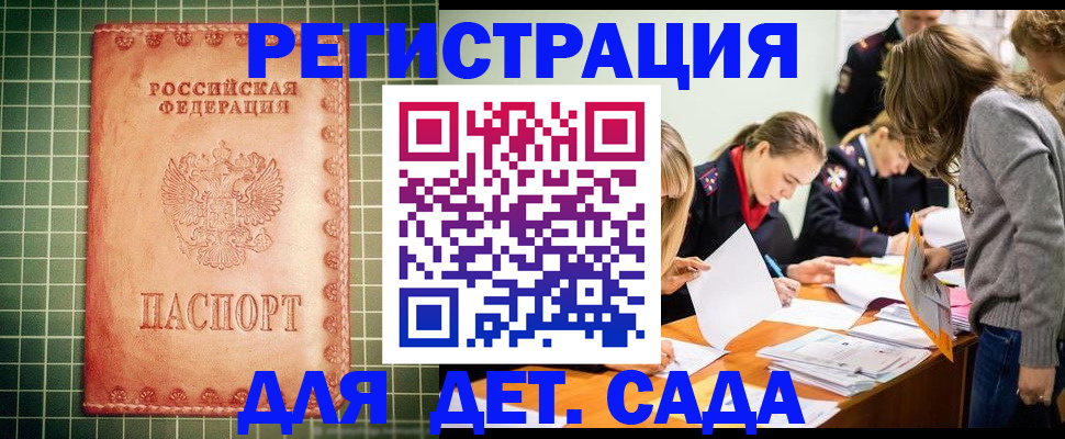 прописка ребенка в Шлиссельбурге