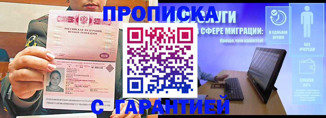 временная регистрация в Шлиссельбурге