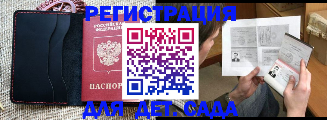 прописка для школы в Шлиссельбурге